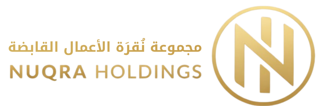 مجموعة نُقرَة الأعمال القابضة مجموعة نُقرَة الأعمال القابضة